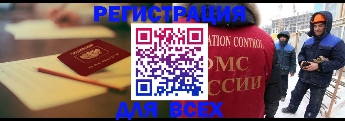 прописка для школы в Лангепасе