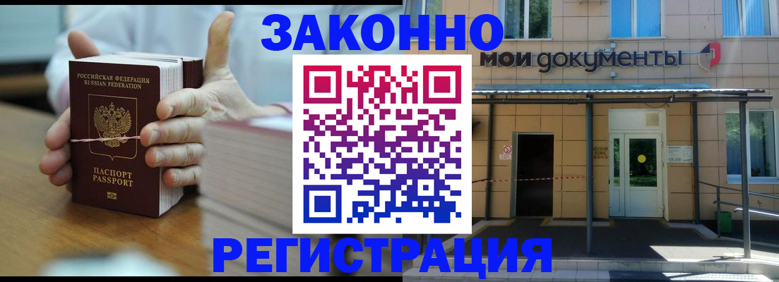 временная регистрация в квартире в Лангепасе