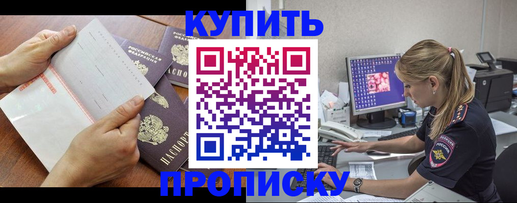 прописка паспорт в Лангепасе