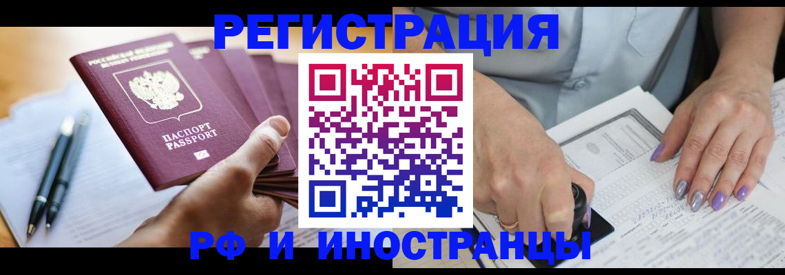 где прописаться в Лангепасе