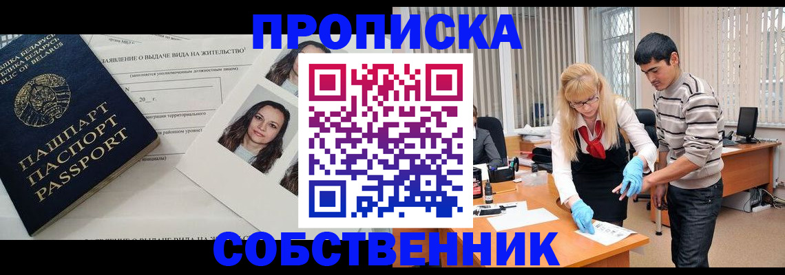 временная регистрация гарантия в Лангепасе
