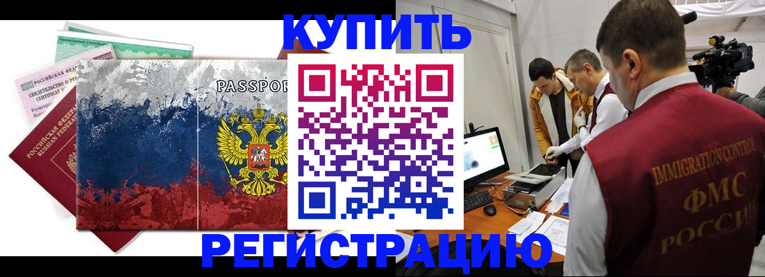 временная регистрация собственник в Лангепасе