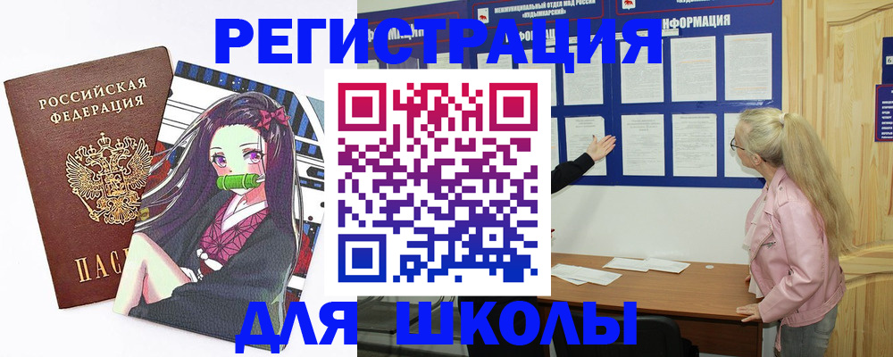 прописка паспорт в Лангепасе